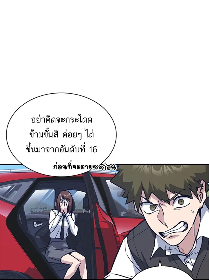 Study Group ตอนที่ 41 หน้า 21