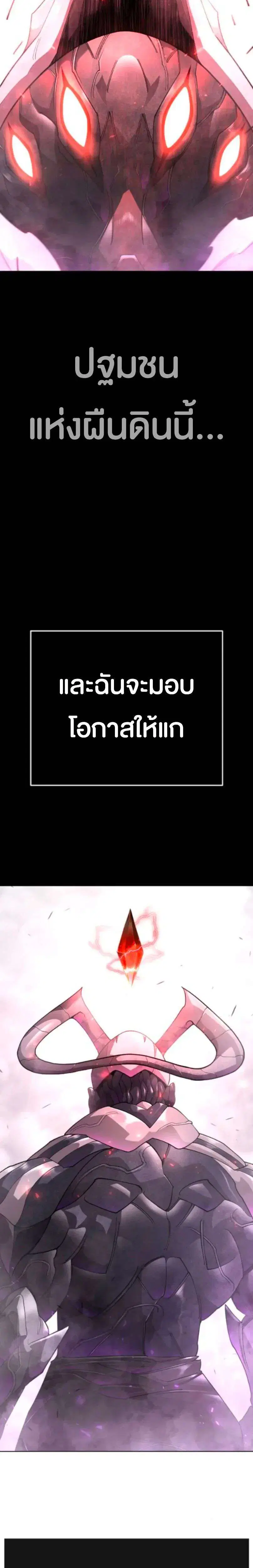 Superhuman Era ตอนที่ 245 หน้า 23