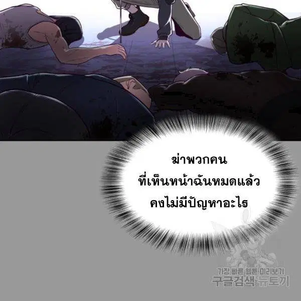 The Boy of Death ตอนที่ 139 หน้า 207