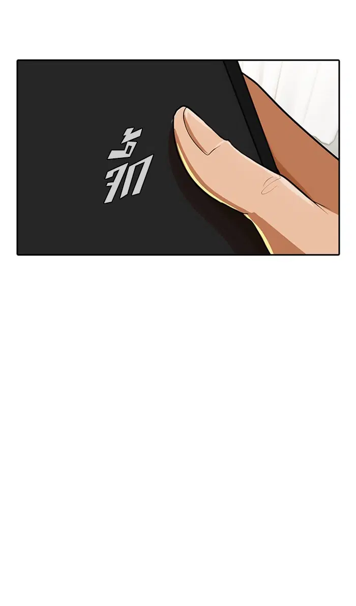 Random Chat ตอนที่ 179 หน้า 131