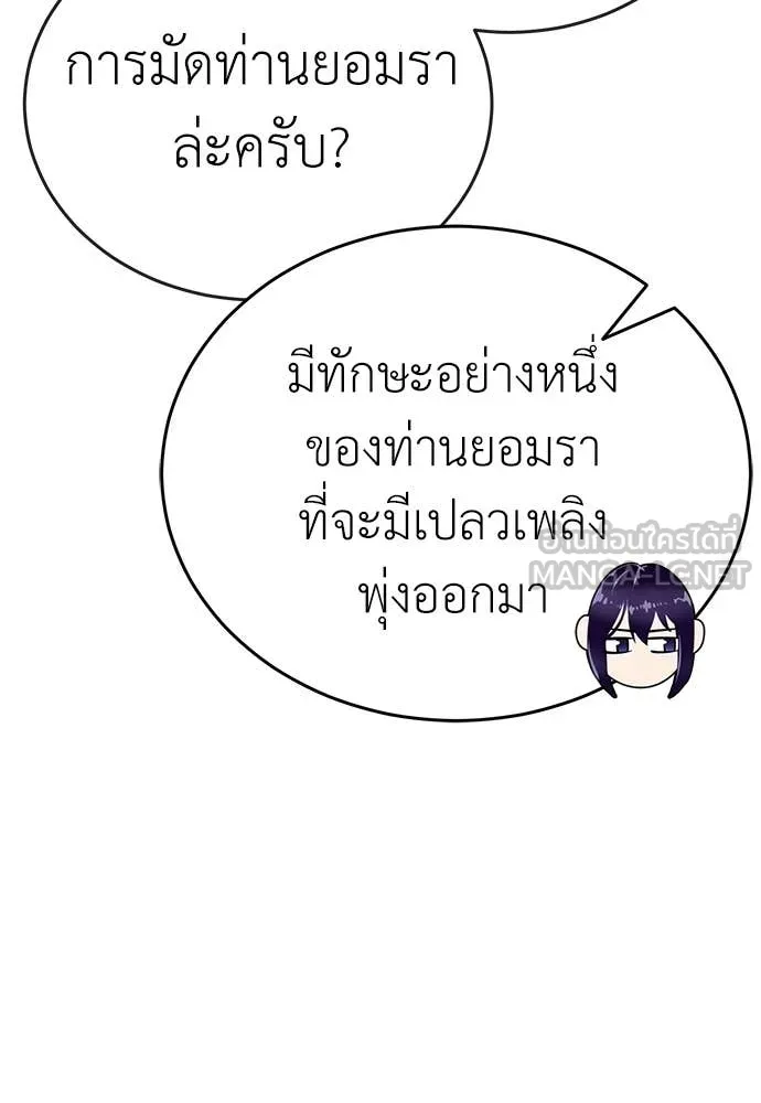 Reincarnation Path of The Underworld King ยอมรา ผู้พิพากษาจากนรก ตอนที่ 128 หน้า 42