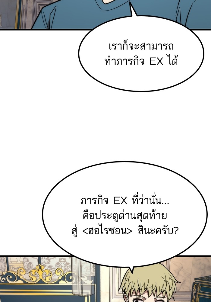 Ultra Alter แอ็กรองสตรองโคตร ตอนที่ 59 หน้า 79