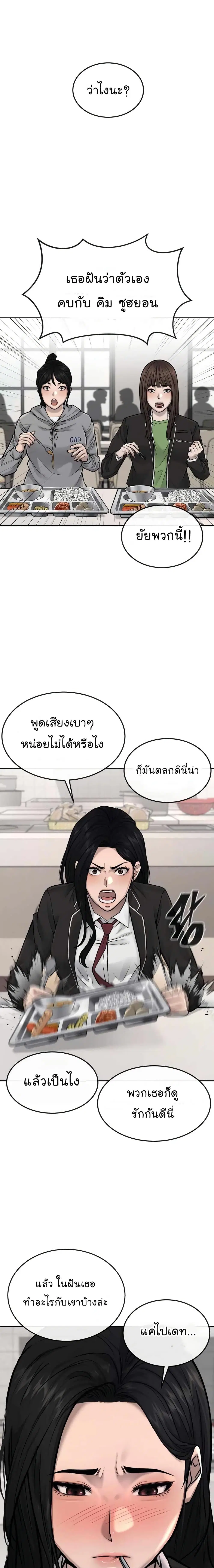 Quest Supremacy ตอนที่ 43 หน้า 17