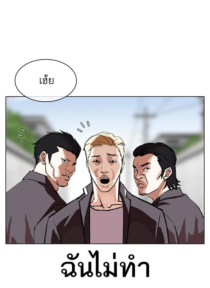 Lookism ตอนที่ 317 หน้า 21