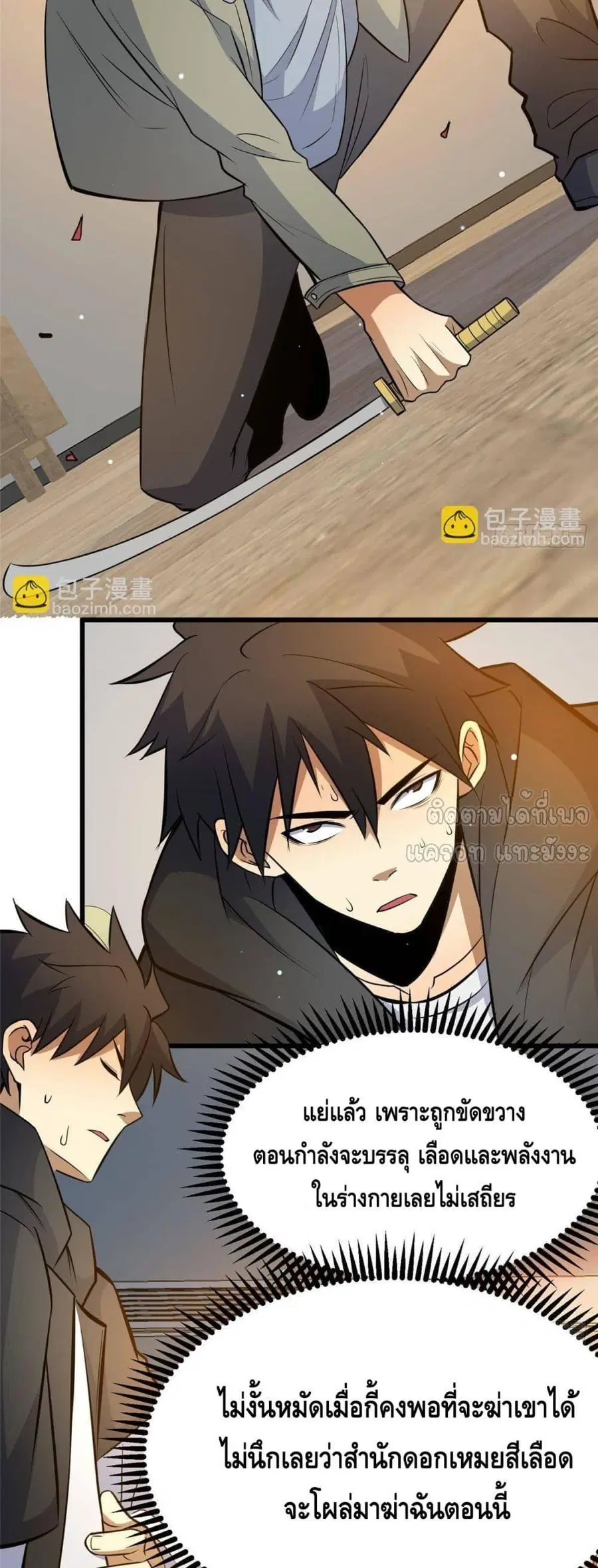 The Best Medical god in the city ตอนที่ 195 หน้า 8