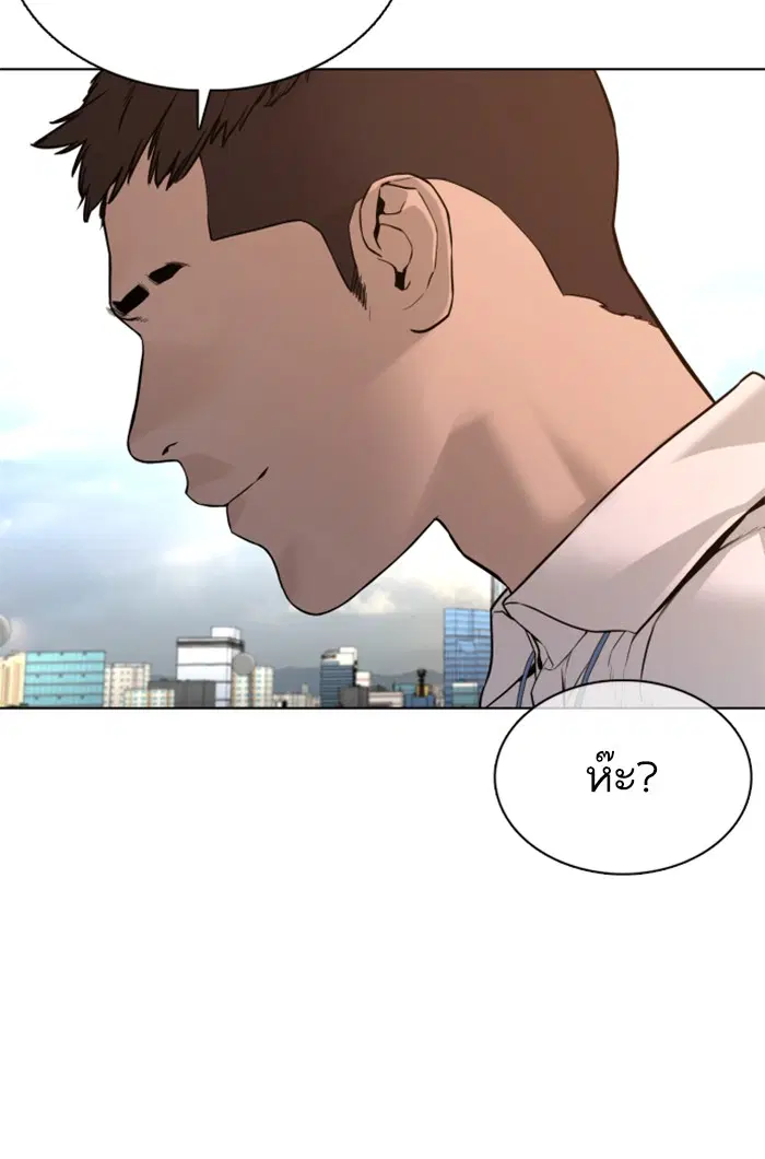 How to Fight ตอนที่ 77 หน้า 134