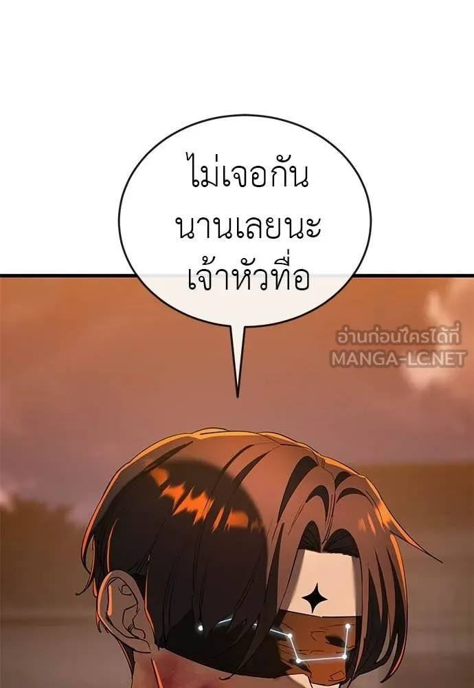 Reincarnation Path of The Underworld King ยอมรา ผู้พิพากษาจากนรก ตอนที่ 115 หน้า 19