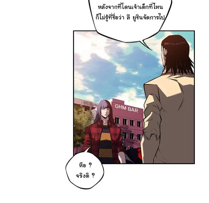 SuperNova ตอนที่ 71 หน้า 99