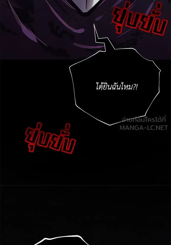 The Lazy Lord Masters the Sword ตอนที่ 93 หน้า 51