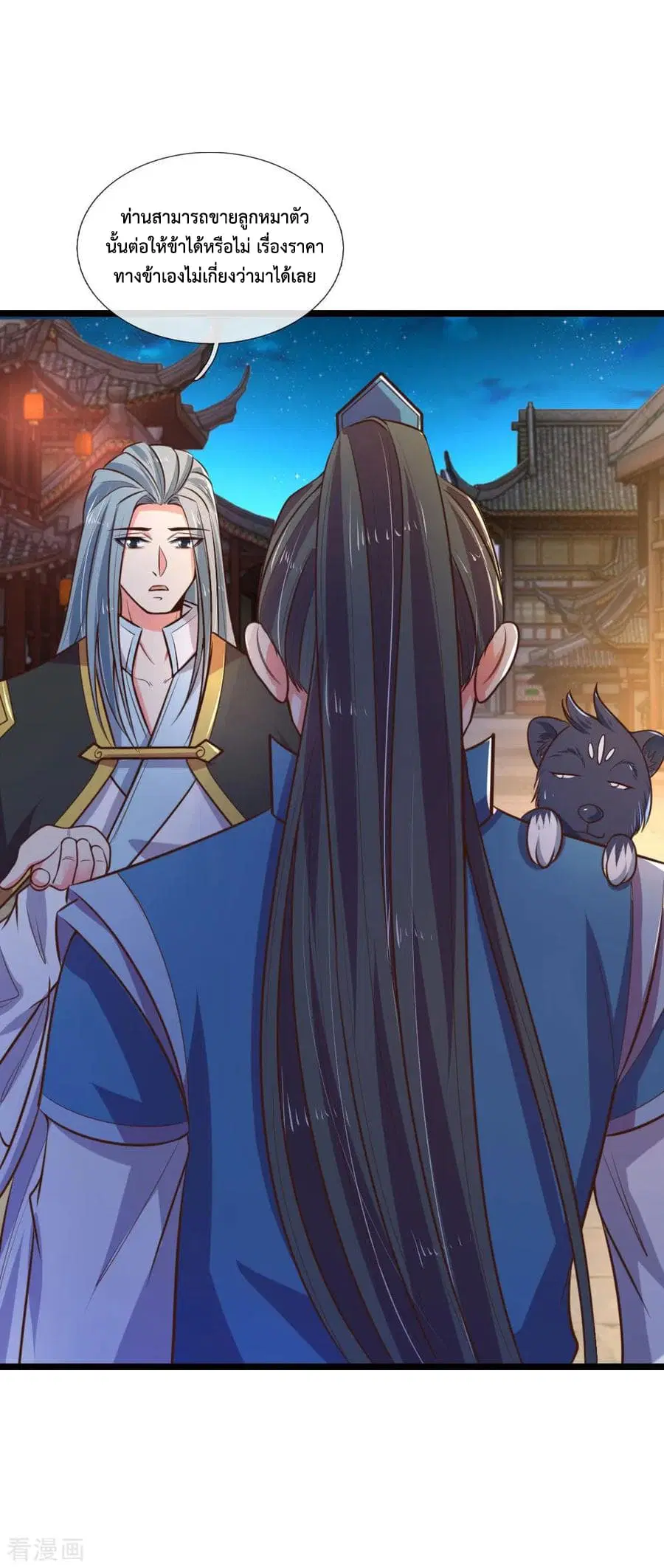Shenwu Tianzun ตอนที่ 74 หน้า 22