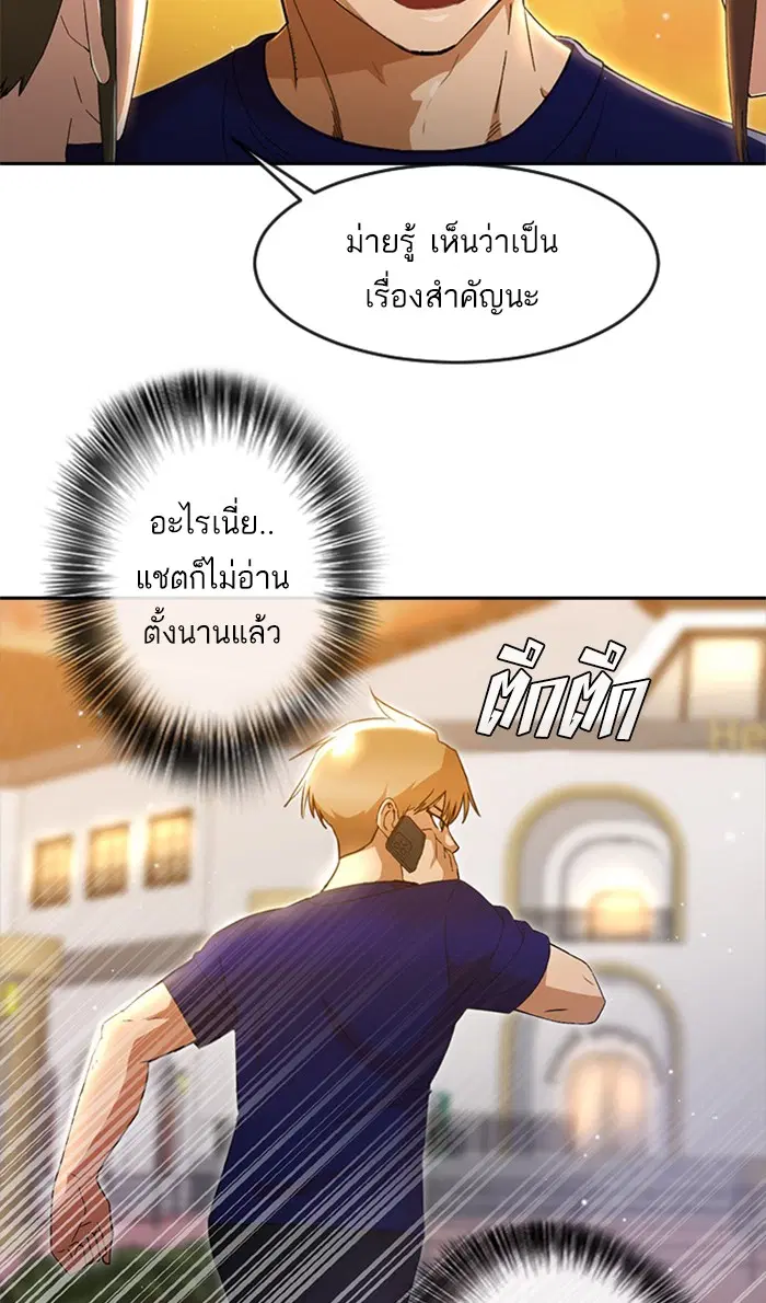 Random Chat ตอนที่ 249 หน้า 55