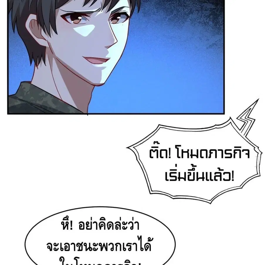 High Energy Strikes ตอนที่ 77 หน้า 12