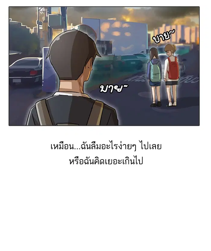 Random Chat ตอนที่ 9 หน้า 58