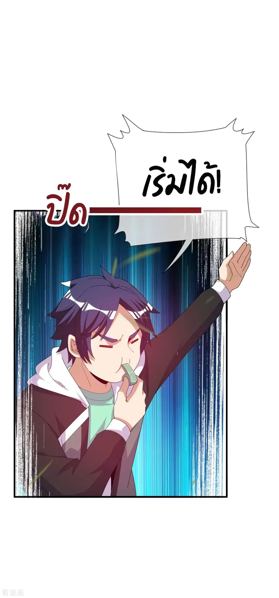 I am The Richest in The World ตอนที่ 238 หน้า 8