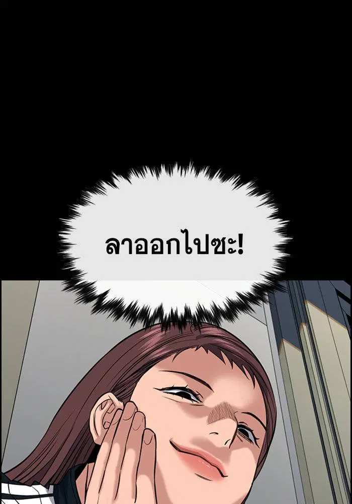 True Education ตอนที่ 40 หน้า 65