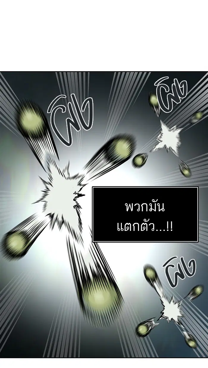 Tower of God ตอนที่ 473 หน้า 18