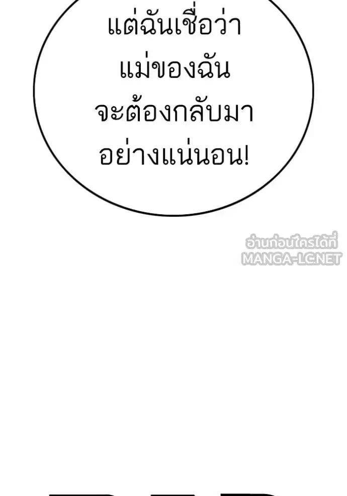 Bad Guy ตอนที่ 218 หน้า 6