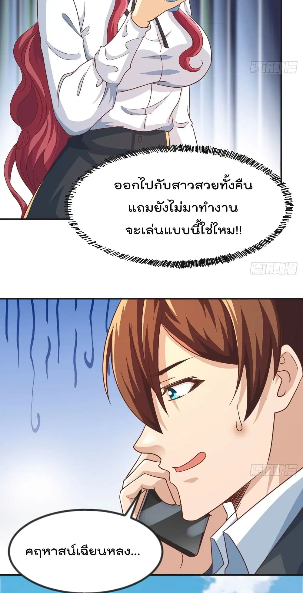 Master Cultivation Return ตอนที่ 224 หน้า 15