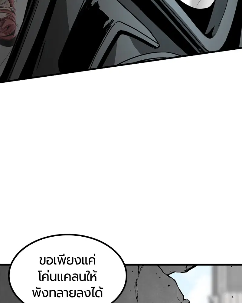 HERO KILLER ตอนที่ 24 หน้า 46