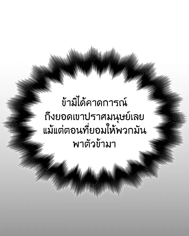 I Reincarnated As The Crazed Heir เกิดอีกทีเป็นว่าที่ประมุขลัทธิมาร ตอนที่ 118 หน้า 22