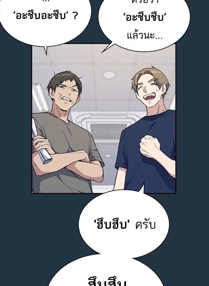 Study Group ตอนที่ 73 หน้า 7
