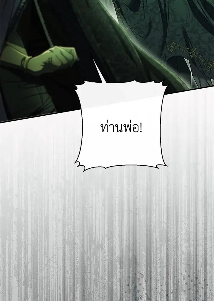 The Villain’s Match Is Too Perfect – คู่ดูตัวของนางร้ายเพอร์เฟกต์เกินไป ตอนที่ 82 หน้า 32