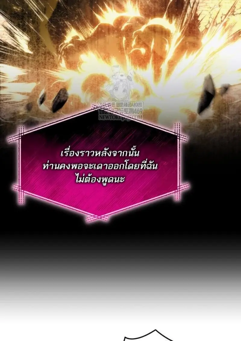 Reincarnator ผู้หวนคืน ตอนที่ 117 หน้า 22