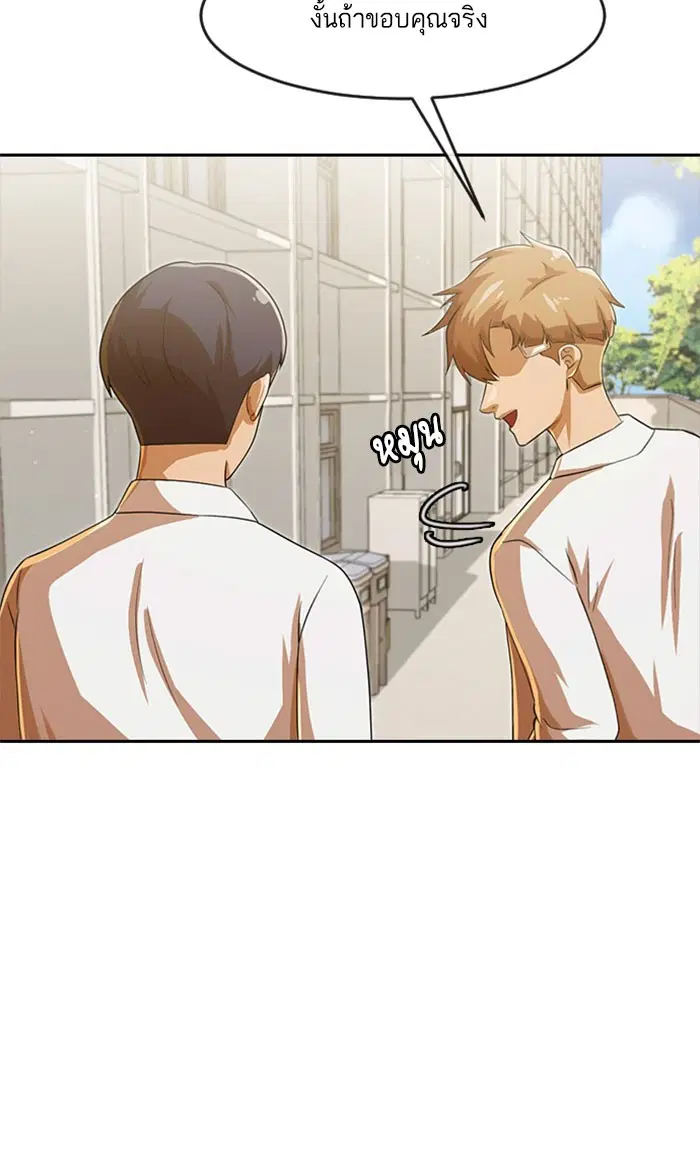 Random Chat ตอนที่ 180 หน้า 131