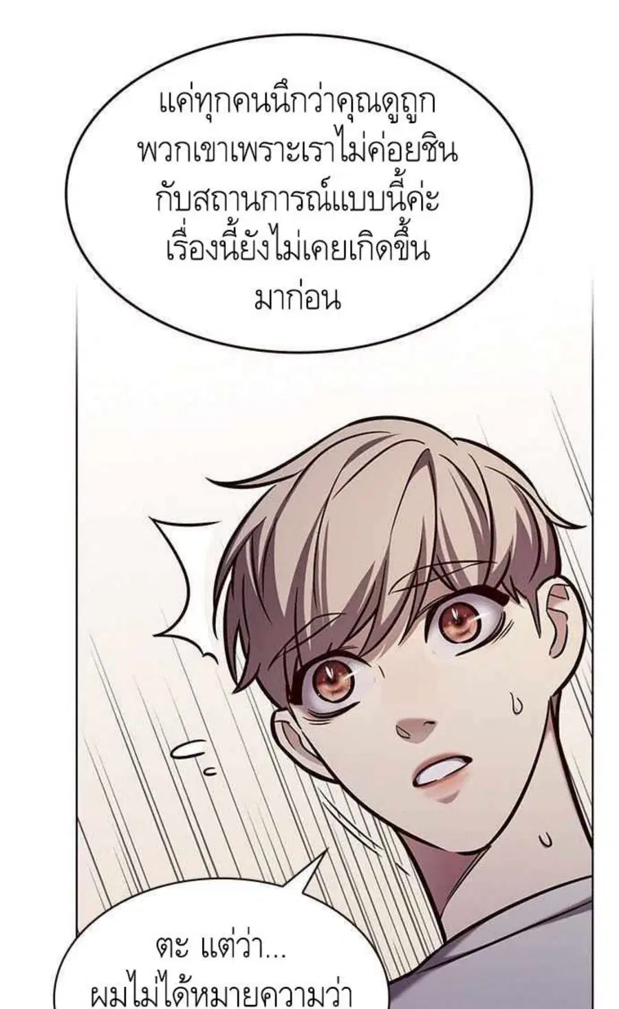 Eleceed ตอนที่ 200 หน้า 31