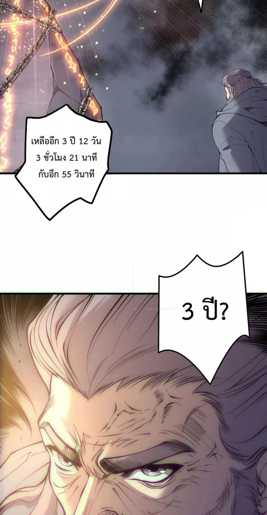 Necromancer King of The Scourge ตอนที่ 179 หน้า 13