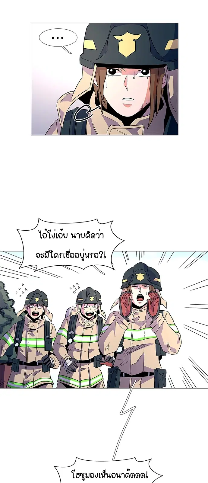 1 Second – วินาทีชี้ชะตา ตอนที่ 14 หน้า 17