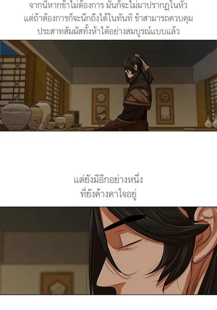 Escort Warrior ตอนที่ 73 หน้า 61