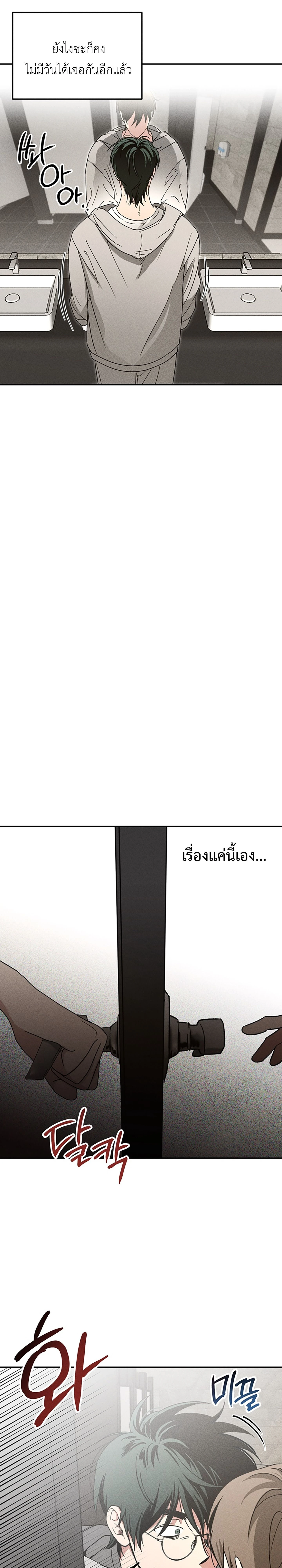Fetish on Stage – คลั่งรักออนสเตจ ตอนที่ 1 หน้า 20