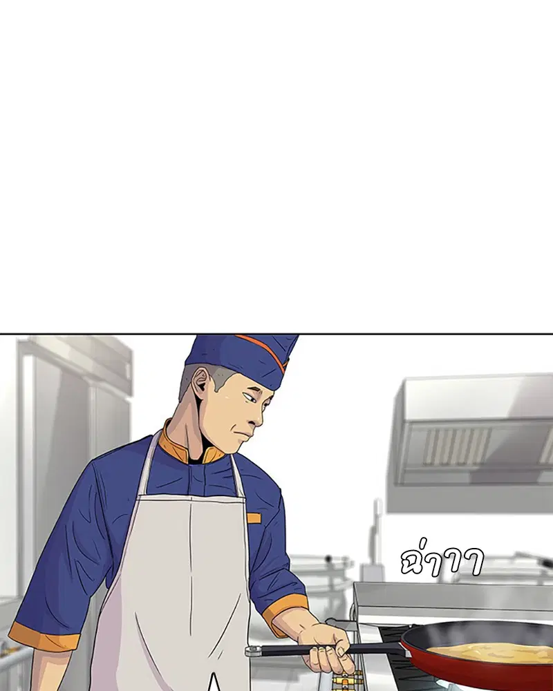 Kitchen Soldier ตอนที่ 46 หน้า 30