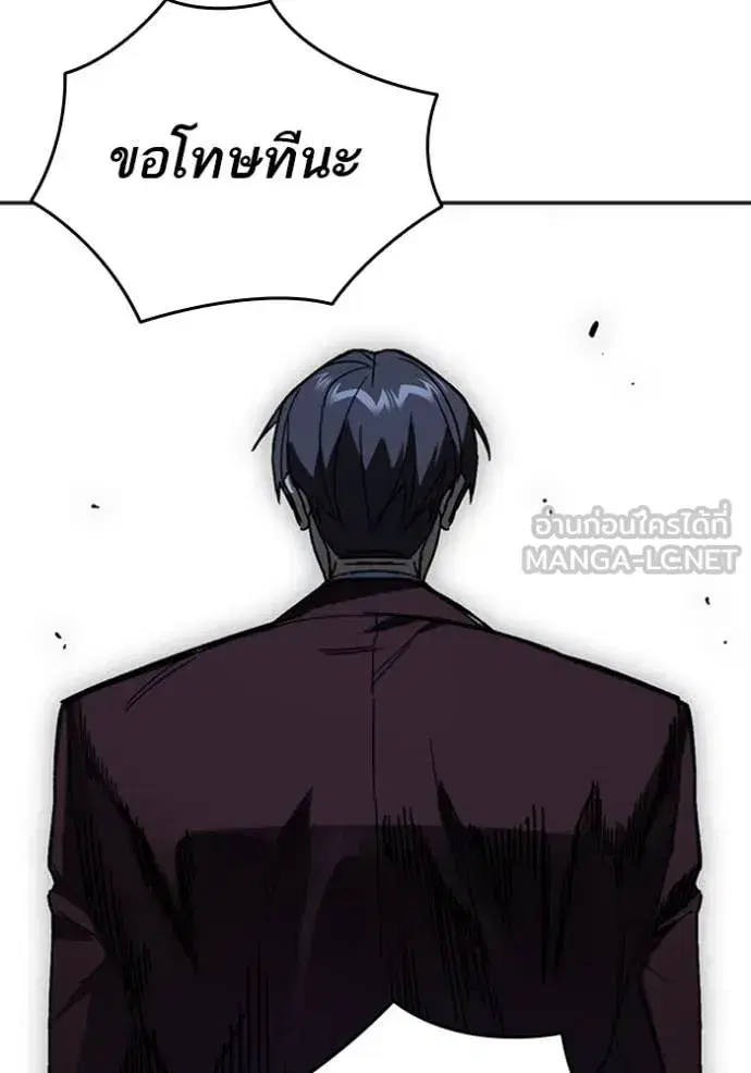 Study Group ตอนที่ 292 หน้า 152