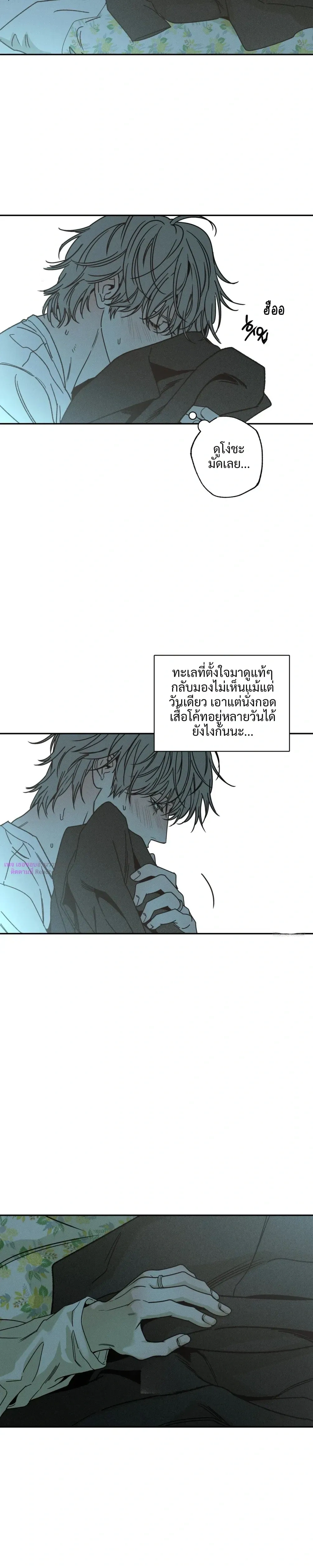 The Pizza Delivery Guy and the Gold Palace – พนักงานส่งพิซซ่ากับโกลด์พาเลซ ตอนที่ 89 หน้า 23