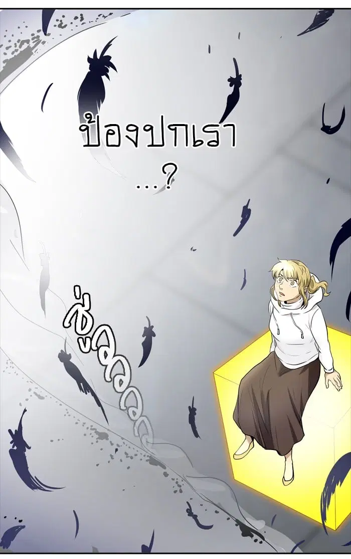Tower of God ตอนที่ 342 หน้า 81