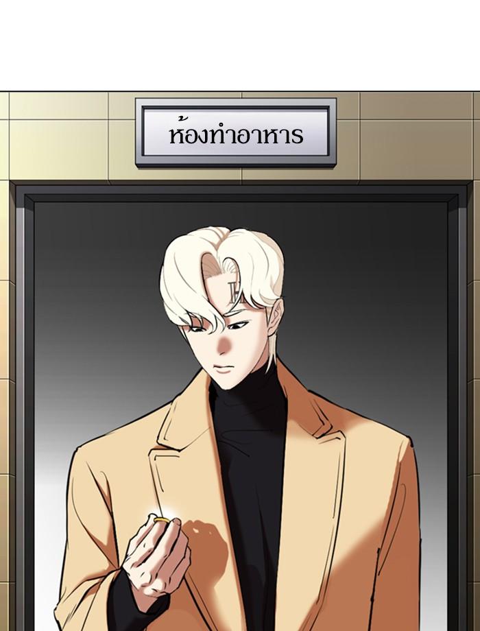 Lookism ตอนที่ 334 หน้า 63