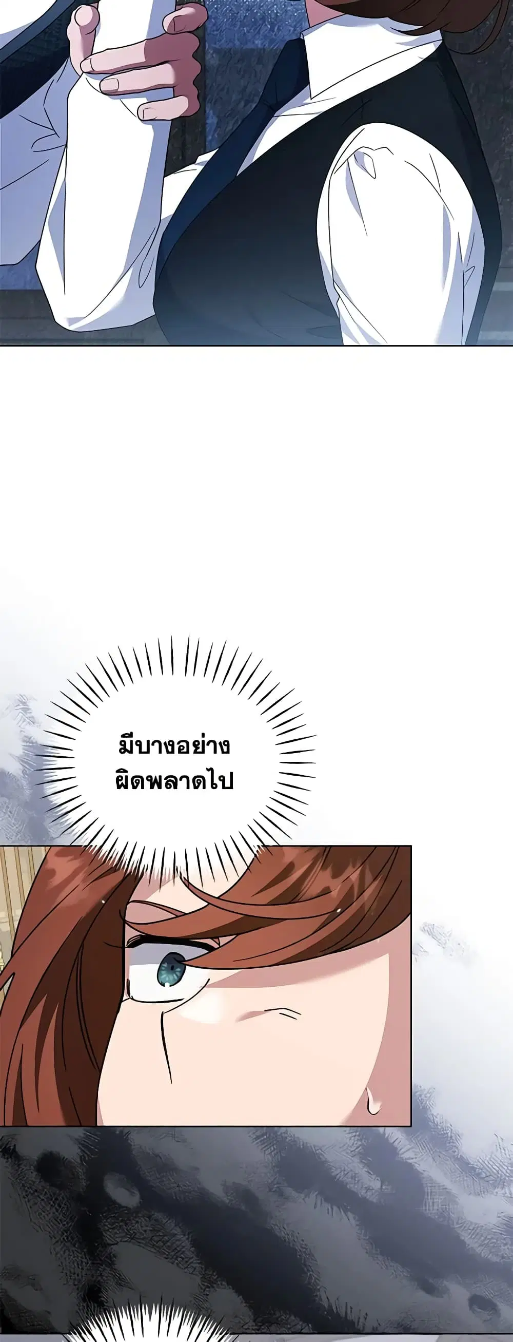 What It Means to Be You ตอนที่ 158 หน้า 22