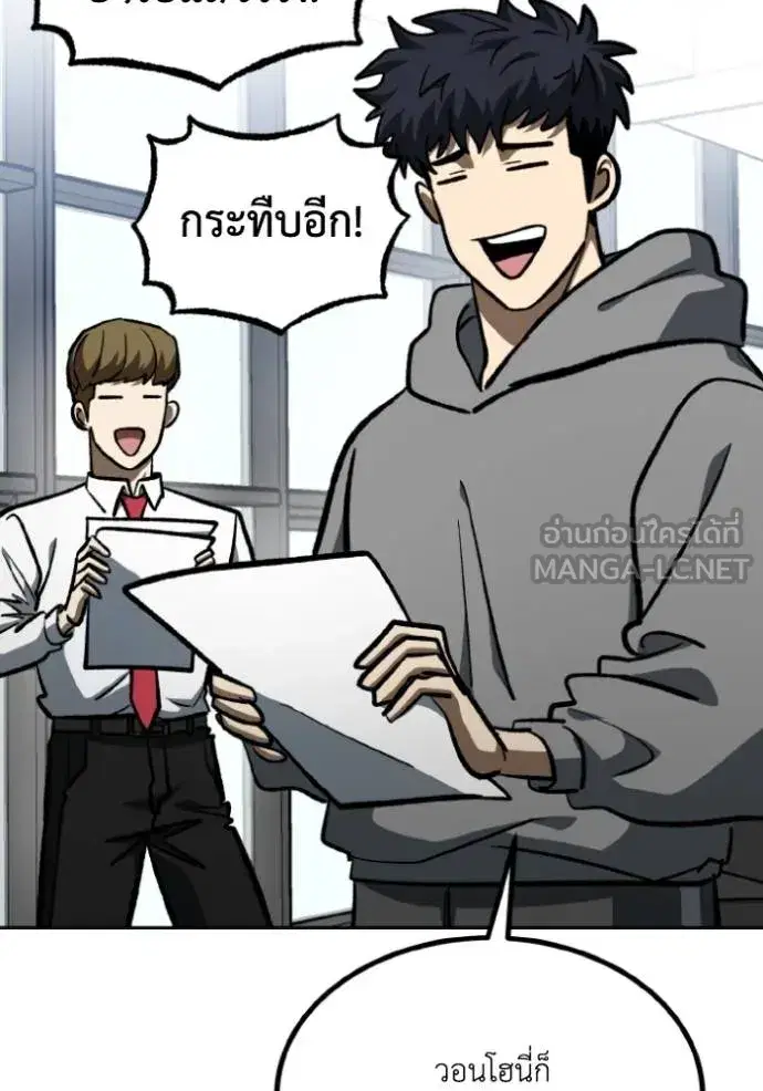 King of the Octagon ตอนที่ 137 หน้า 75