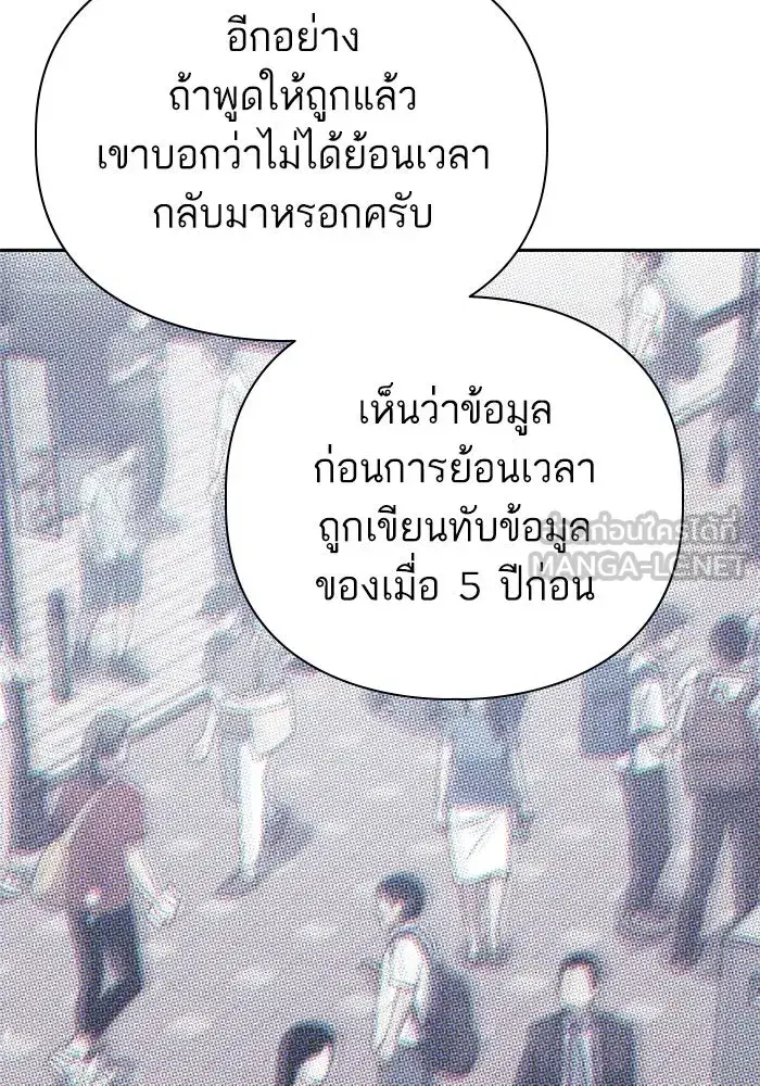 The S-Classes That I Raised (My S-Class Hunters) ตอนที่ 134 หน้า 21