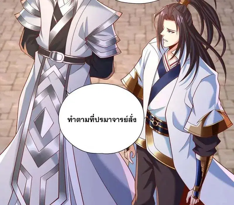 The Time of Rebirth ตอนที่ 189 หน้า 22