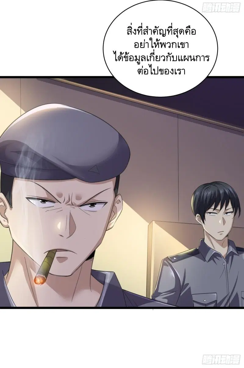The First Order ตอนที่ 223 หน้า 46