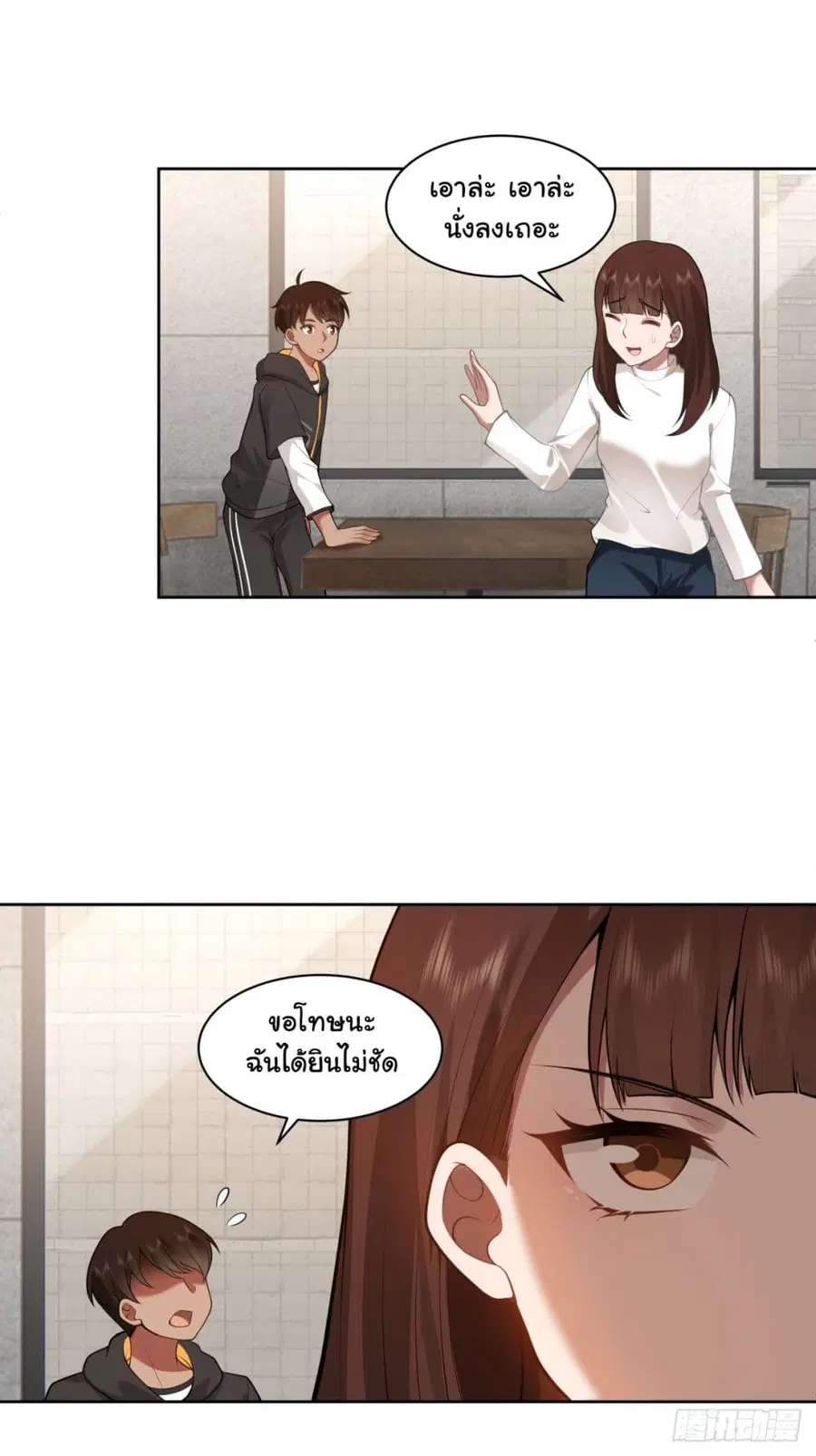 I Really Don’t Want to be Reborn ตอนที่ 147 หน้า 16