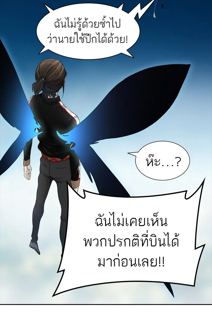 Tower of God ตอนที่ 429 หน้า 85