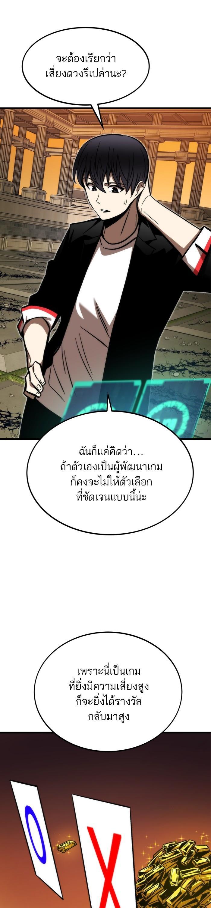 Ultra Alter แอ็กรองสตรองโคตร ตอนที่ 108 หน้า 22