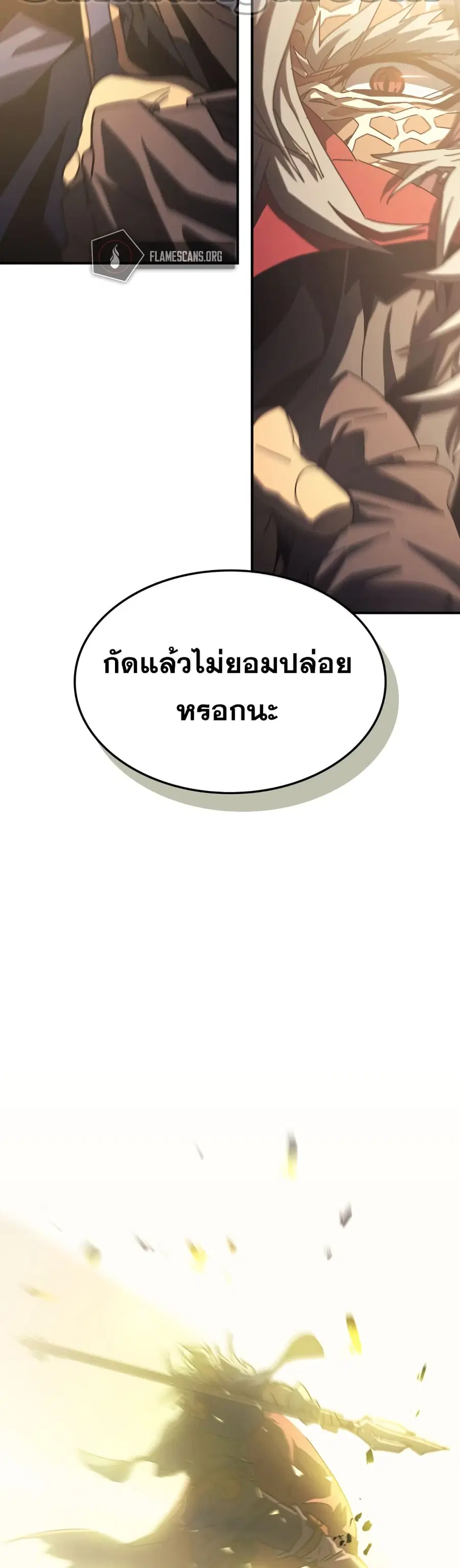A Returner’s Magic Should Be Special ตอนที่ 165 หน้า 40