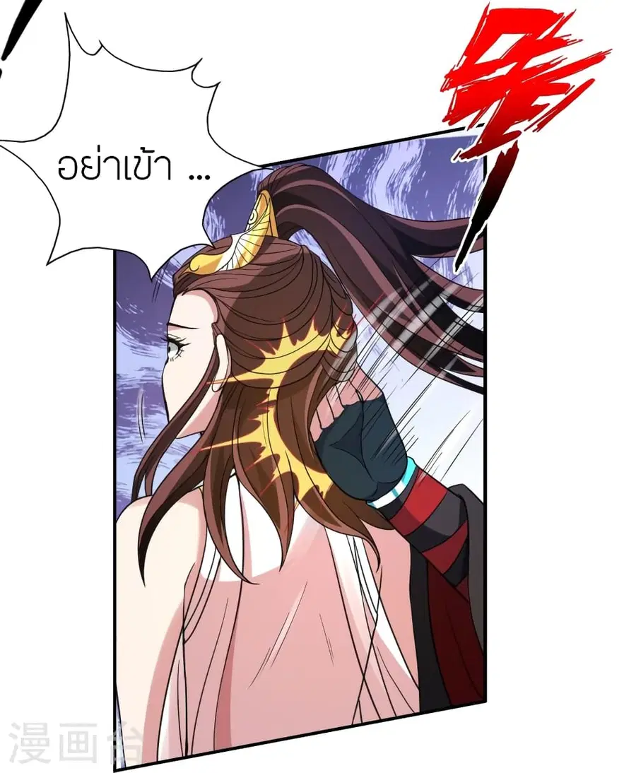 Banished Disciple’s Counterattack ราชาอมตะผู้ถูกขับไล่ ตอนที่ 358 หน้า 18