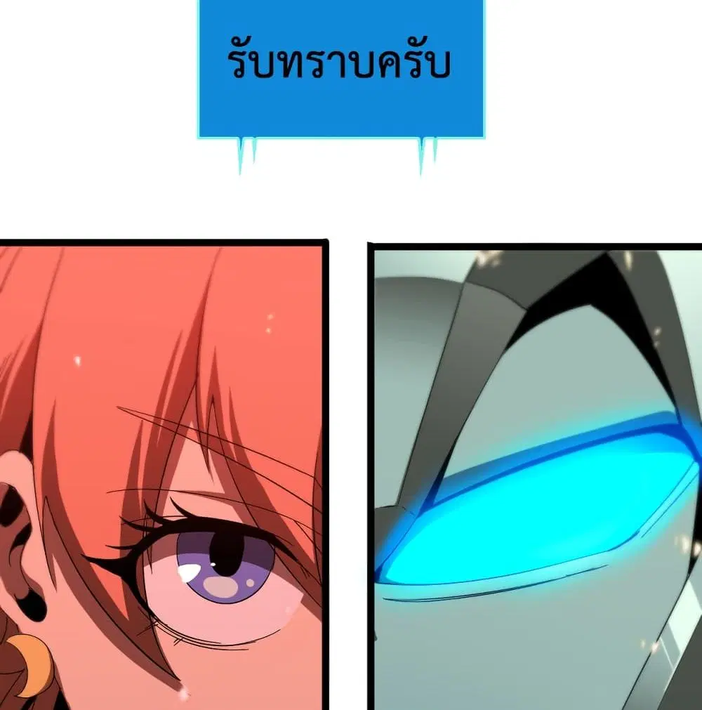 World’s Apocalypse Online ตอนที่ 44 หน้า 75