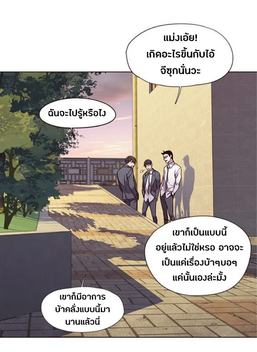 Eleceed ตอนที่ 48 หน้า 30